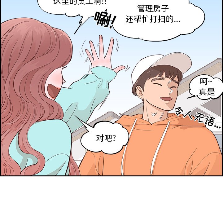 《情不自禁爱上你》26 第34页