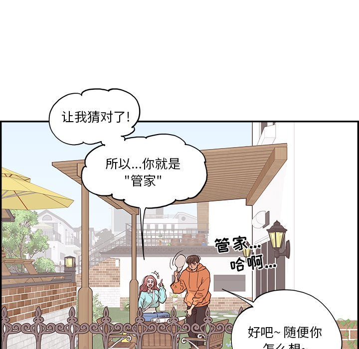 《情不自禁爱上你》26 第35页