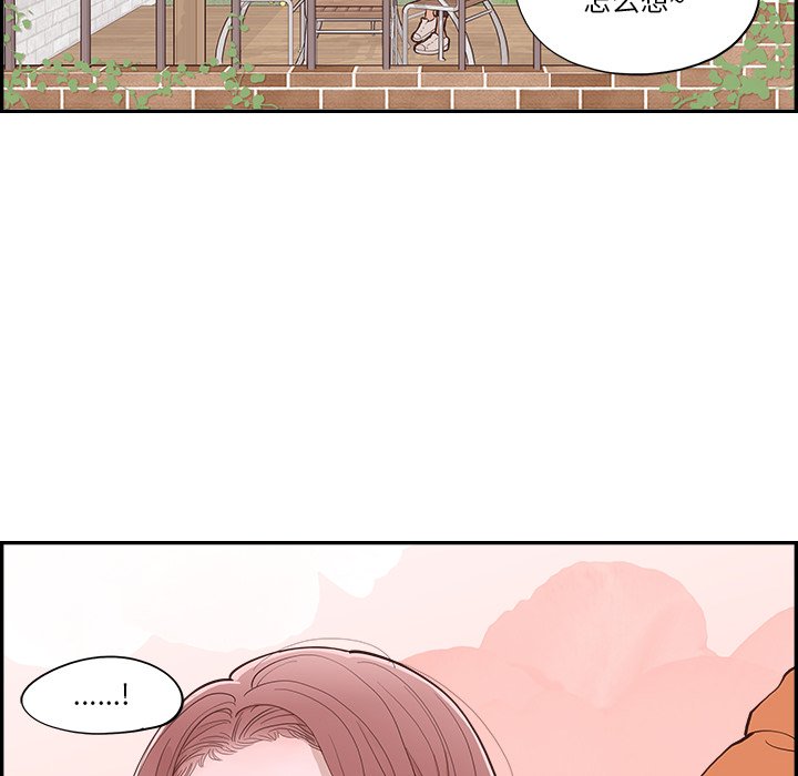 《情不自禁爱上你》26 第36页