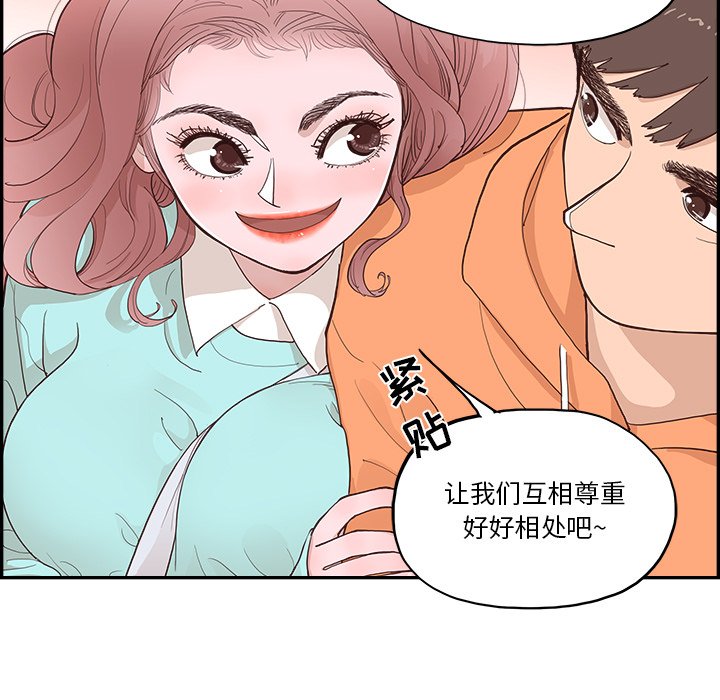 《情不自禁爱上你》26 第39页