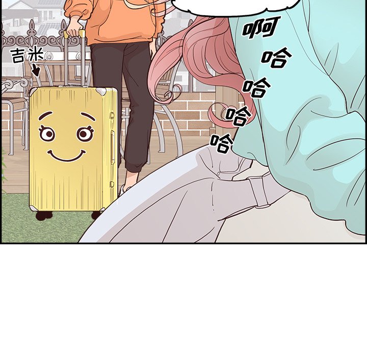 《情不自禁爱上你》26 第41页