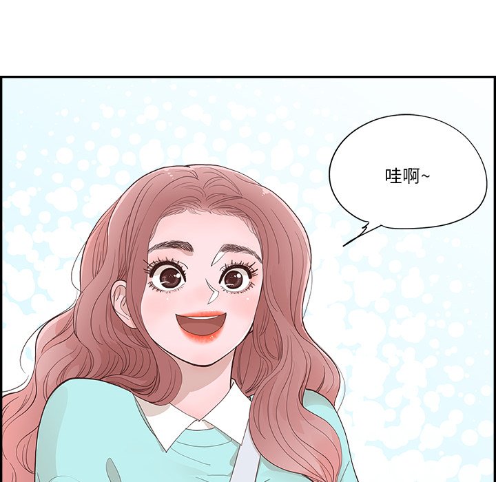《情不自禁爱上你》26 第42页
