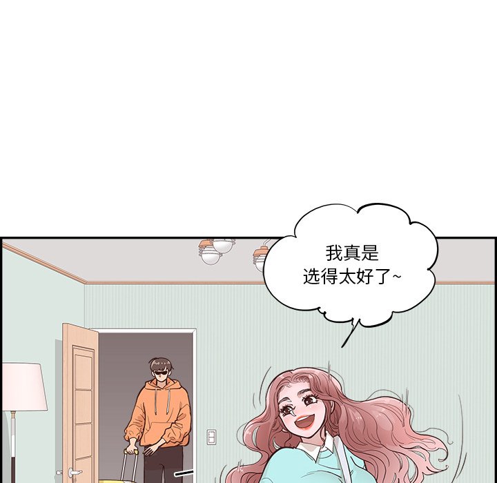 《情不自禁爱上你》26 第44页