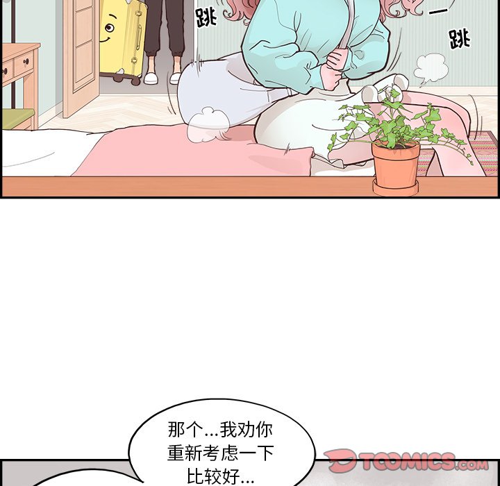 《情不自禁爱上你》26 第45页