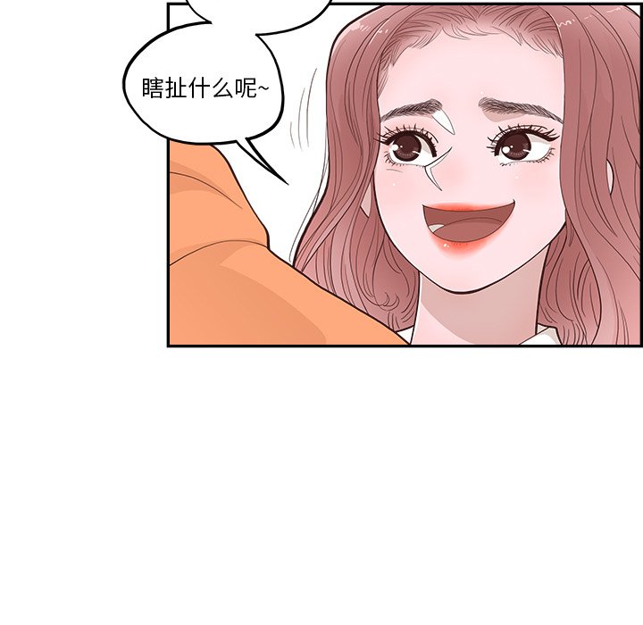 《情不自禁爱上你》26 第9页
