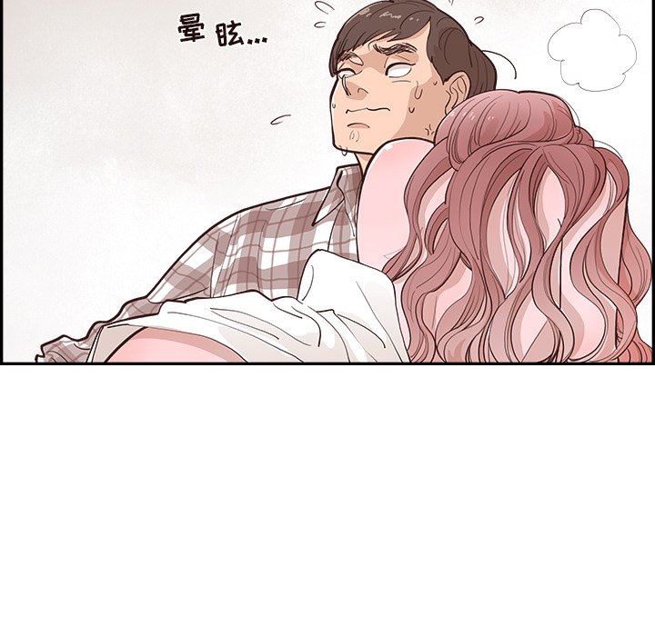 《情不自禁爱上你》39 第13页