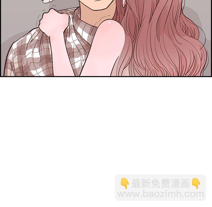 《情不自禁爱上你》39 第16页