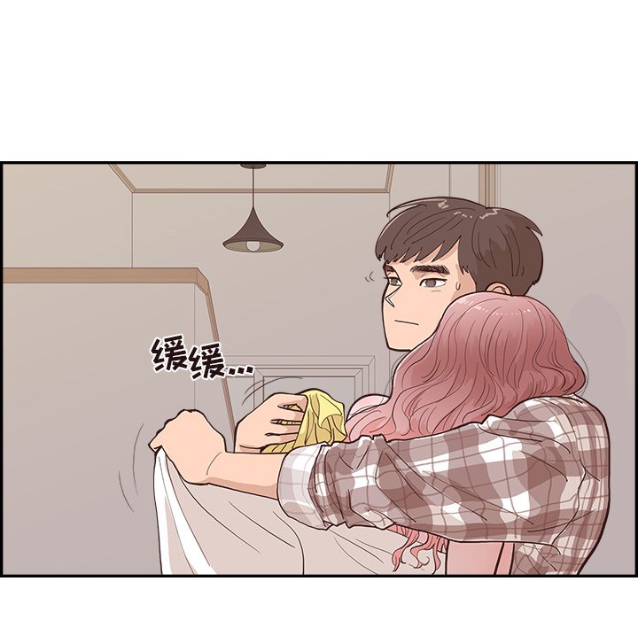 《情不自禁爱上你》39 第17页