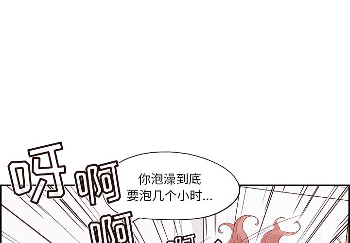 《情不自禁爱上你》39 第1页