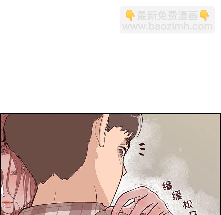《情不自禁爱上你》39 第23页