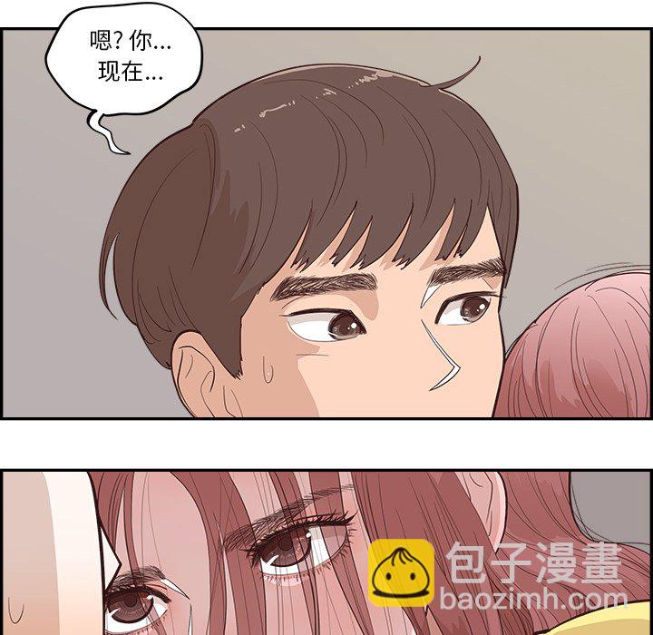 《情不自禁爱上你》39 第25页