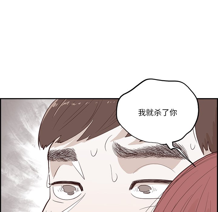 《情不自禁爱上你》39 第31页