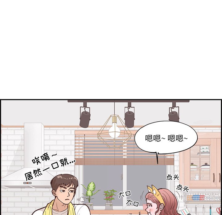 《情不自禁爱上你》39 第44页