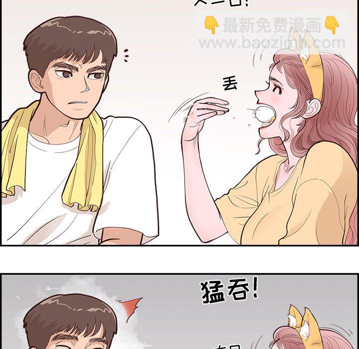 《情不自禁爱上你》39 第46页