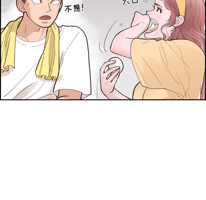《情不自禁爱上你》39 第47页
