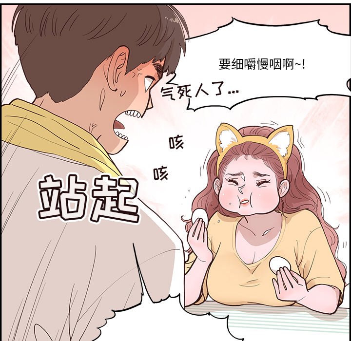 《情不自禁爱上你》39 第48页