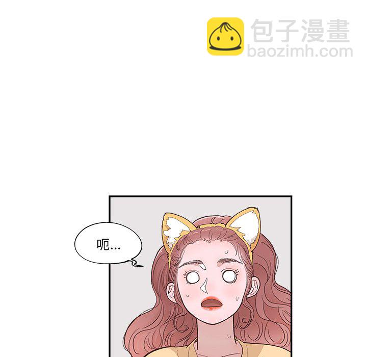 《情不自禁爱上你》49 第10页