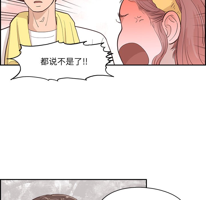 《情不自禁爱上你》49 第12页