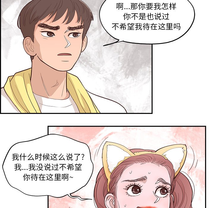 《情不自禁爱上你》49 第13页