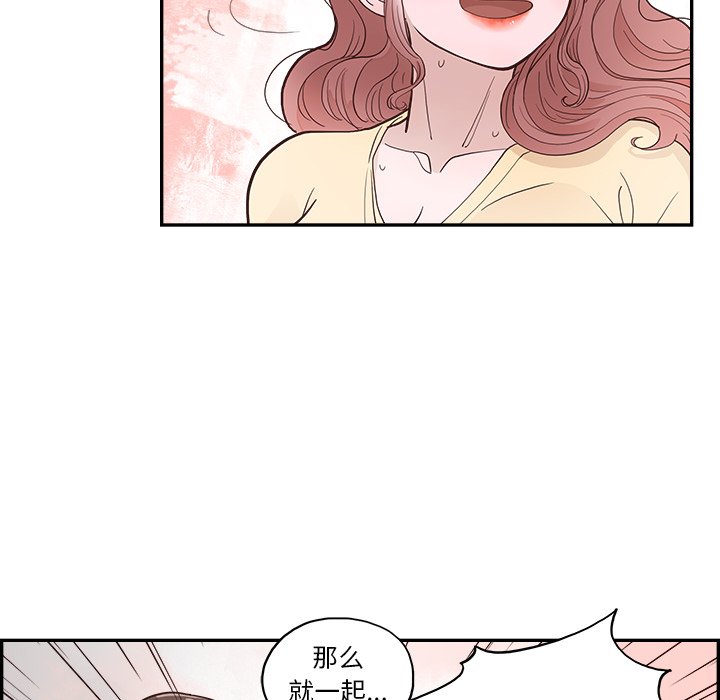 《情不自禁爱上你》49 第14页