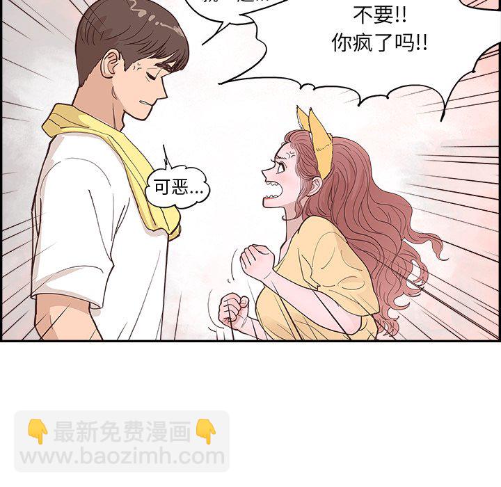 《情不自禁爱上你》49 第15页
