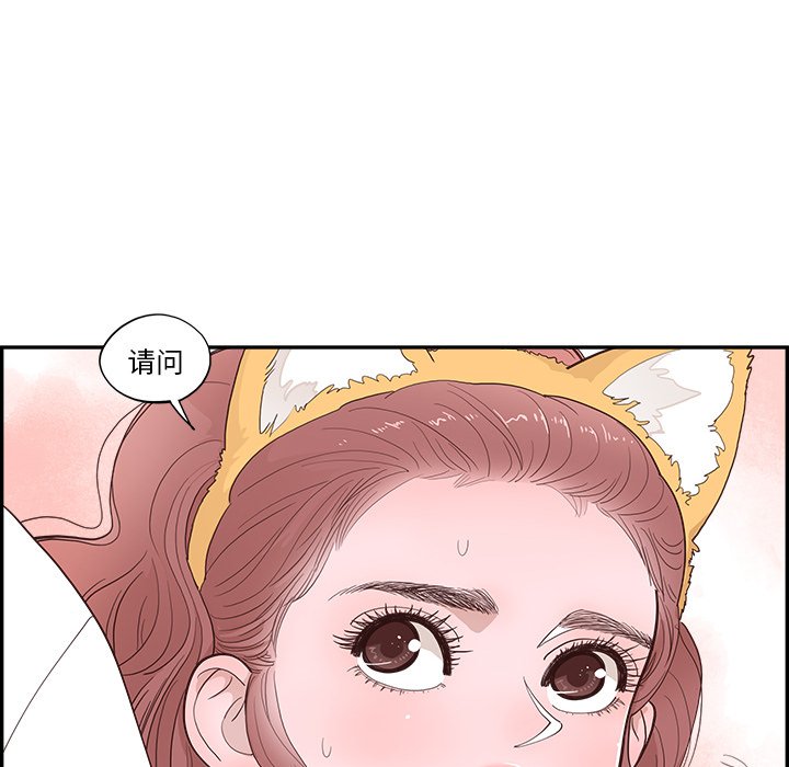 《情不自禁爱上你》49 第16页