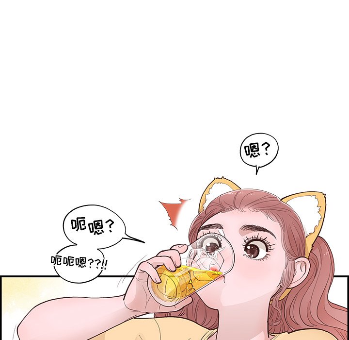《情不自禁爱上你》49 第22页