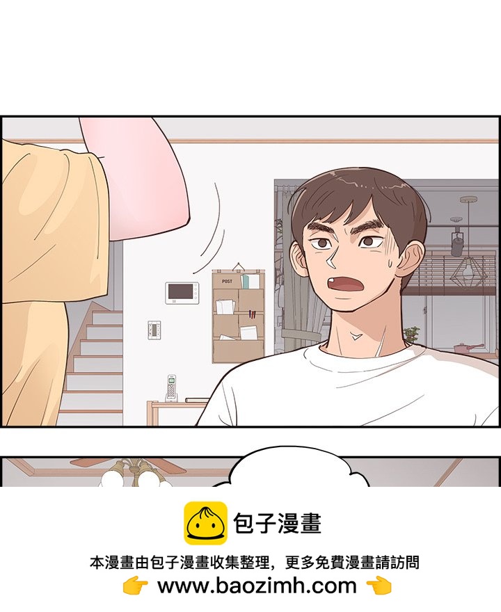 《情不自禁爱上你》49 第24页