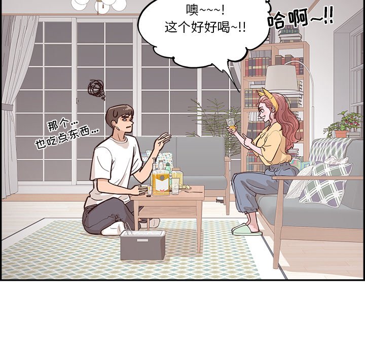 《情不自禁爱上你》49 第25页