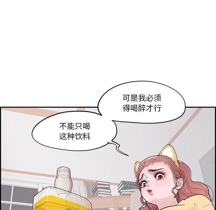《情不自禁爱上你》49 第26页