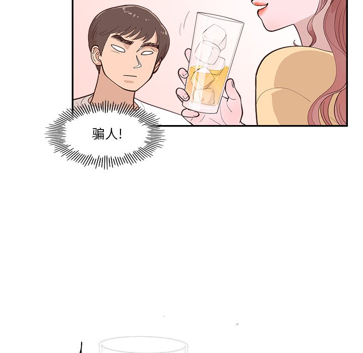 《情不自禁爱上你》49 第29页