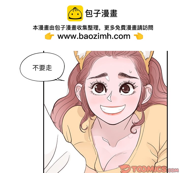 《情不自禁爱上你》49 第2页