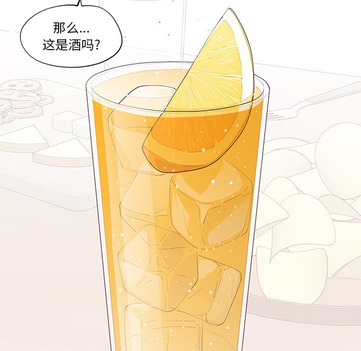《情不自禁爱上你》49 第30页