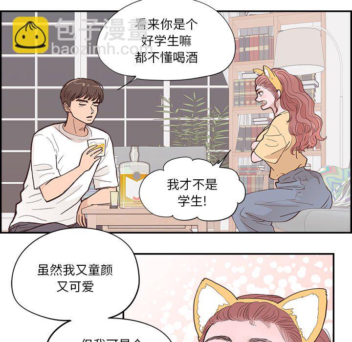 《情不自禁爱上你》49 第32页