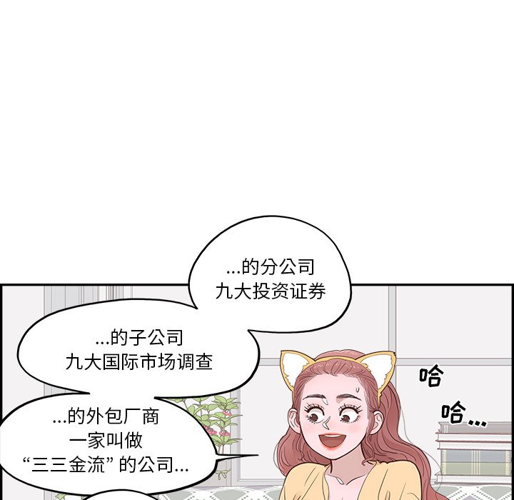 《情不自禁爱上你》49 第35页