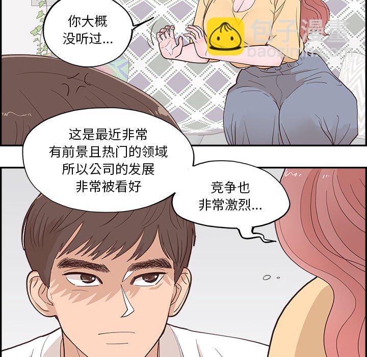 《情不自禁爱上你》49 第36页