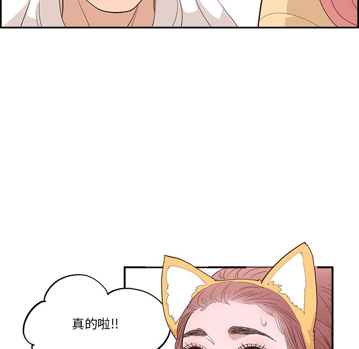 《情不自禁爱上你》49 第37页