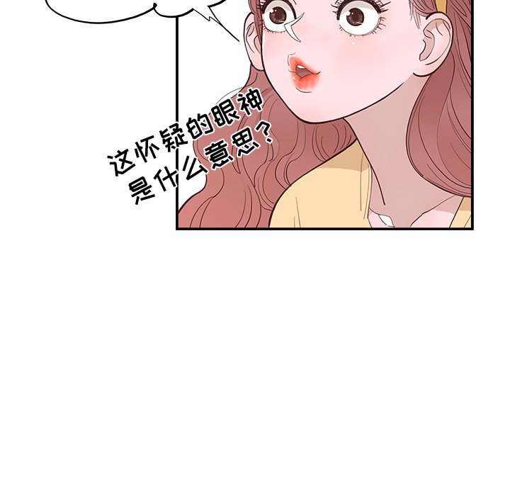 《情不自禁爱上你》49 第38页