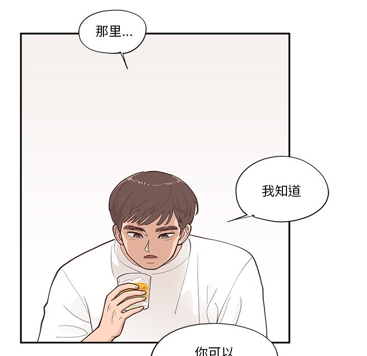 《情不自禁爱上你》49 第39页