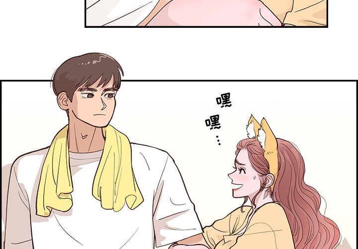 《情不自禁爱上你》49 第3页