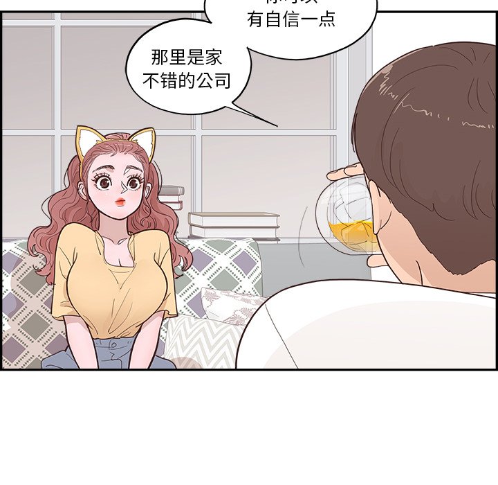 《情不自禁爱上你》49 第40页