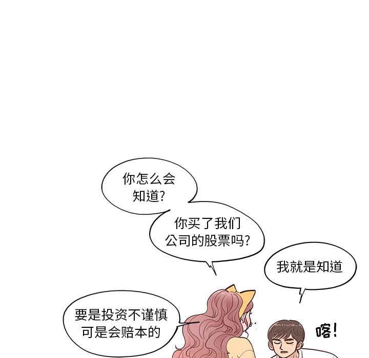 《情不自禁爱上你》49 第41页