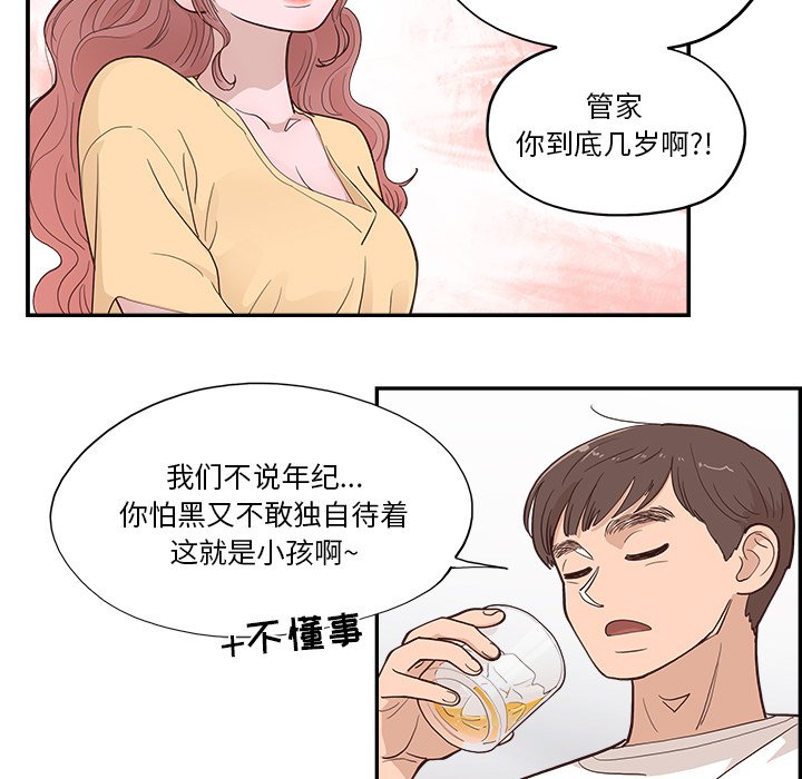 《情不自禁爱上你》49 第43页