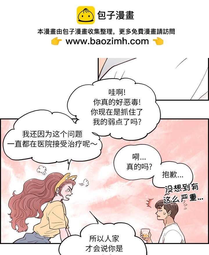 《情不自禁爱上你》49 第44页