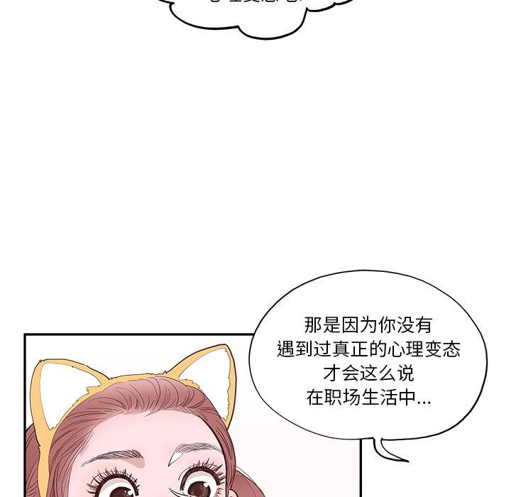 《情不自禁爱上你》49 第45页