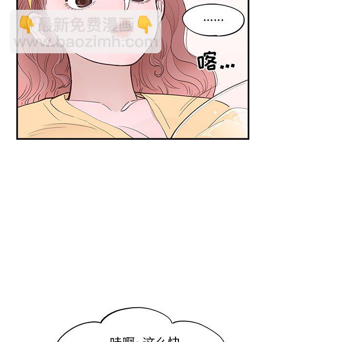 《情不自禁爱上你》49 第46页