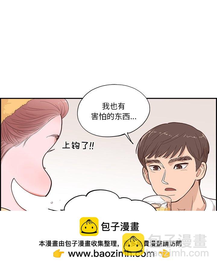《情不自禁爱上你》49 第50页