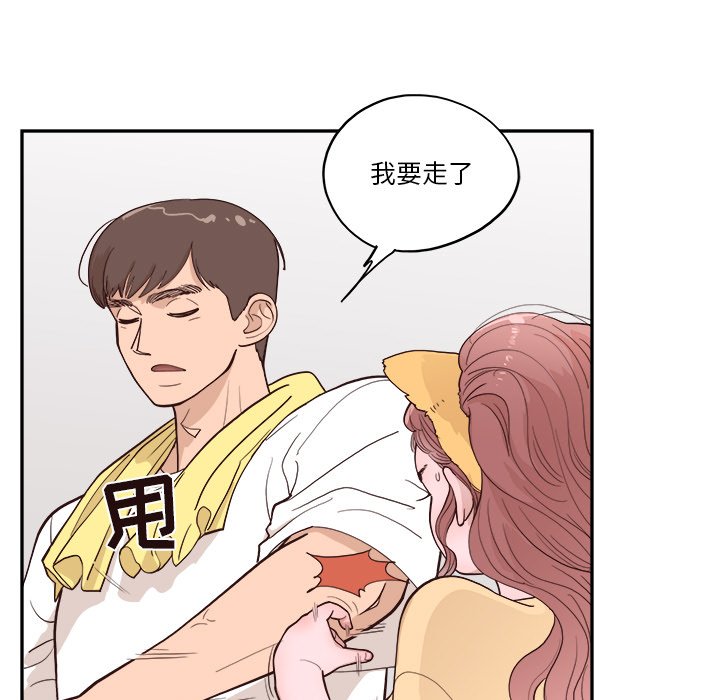 《情不自禁爱上你》49 第5页