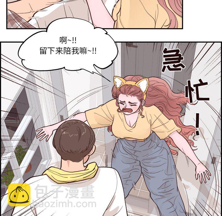《情不自禁爱上你》49 第6页