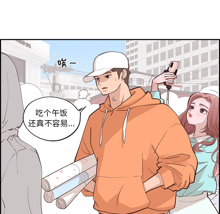 《情不自禁爱上你》19 第10页